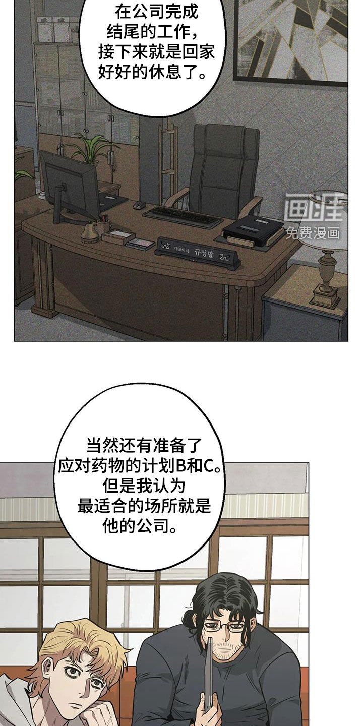 第102章：【第二季】警告