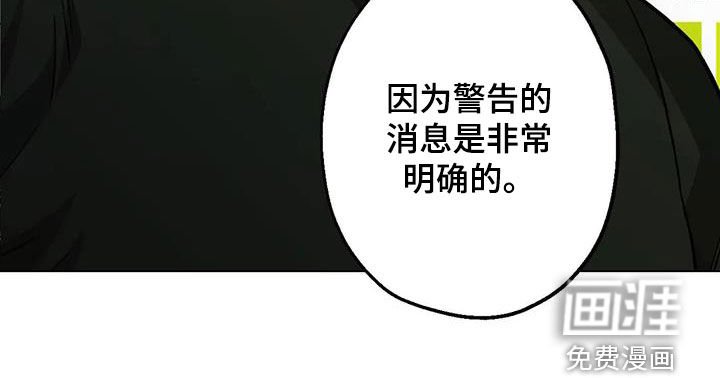 第102章：【第二季】警告