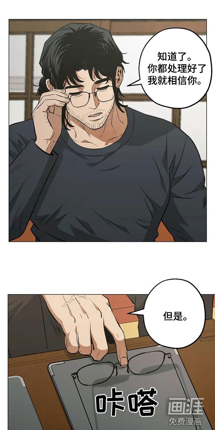 第103章：【第二季】开导