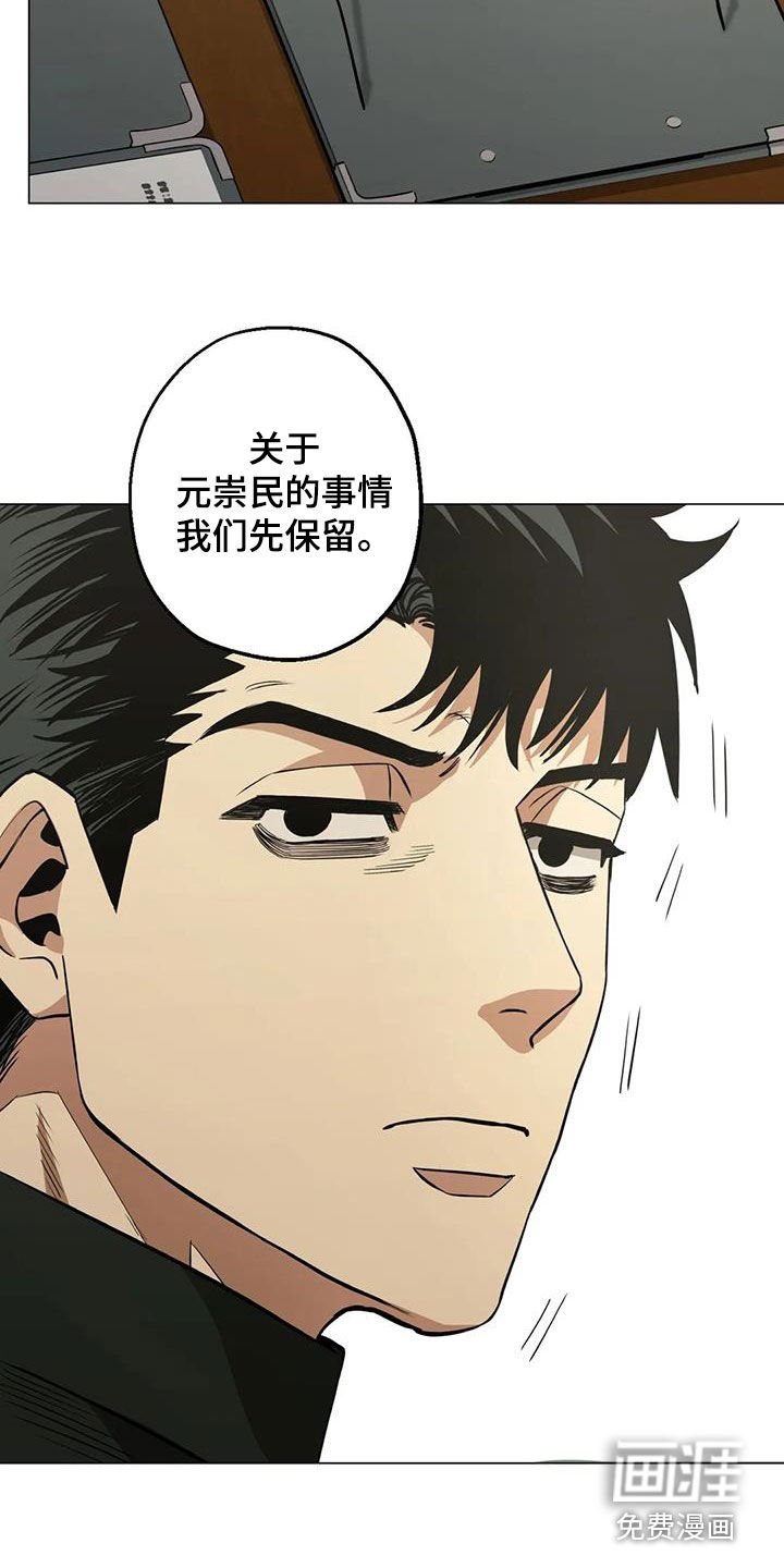第103章：【第二季】开导