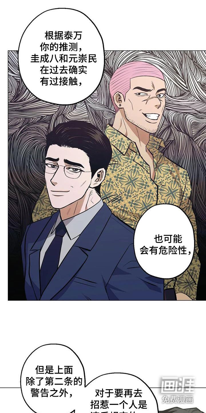 第103章：【第二季】开导
