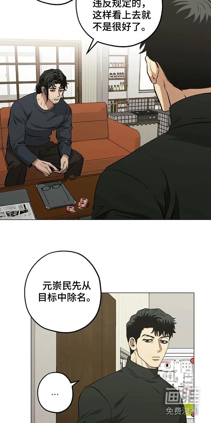 第103章：【第二季】开导