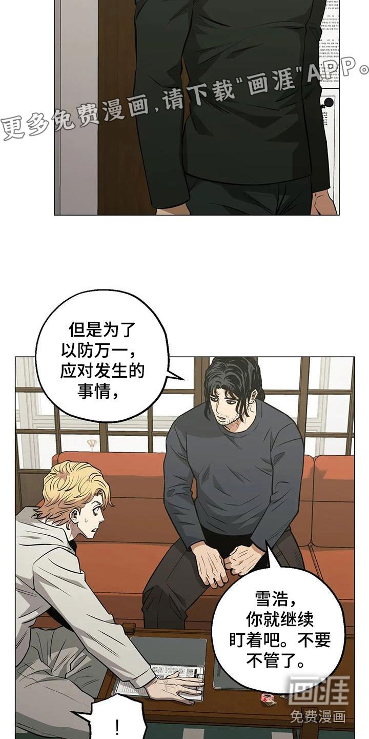 第103章：【第二季】开导