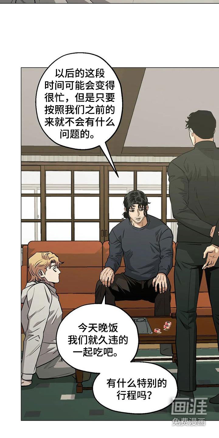 第103章：【第二季】开导