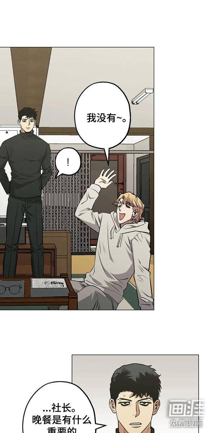 第103章：【第二季】开导