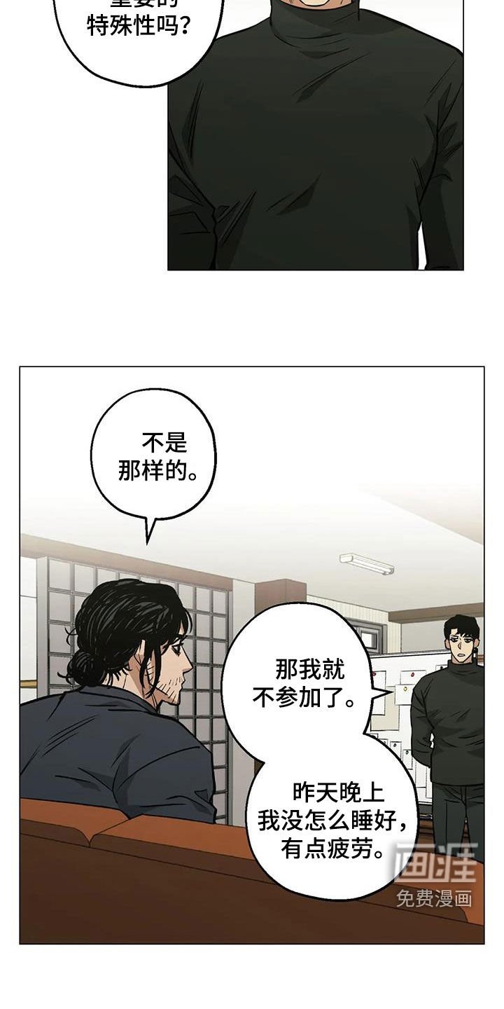 第103章：【第二季】开导