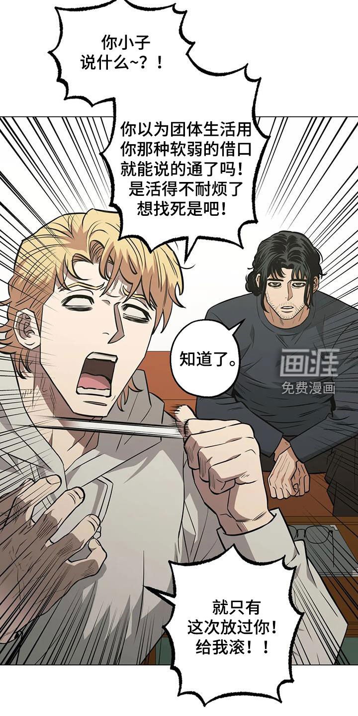 第103章：【第二季】开导