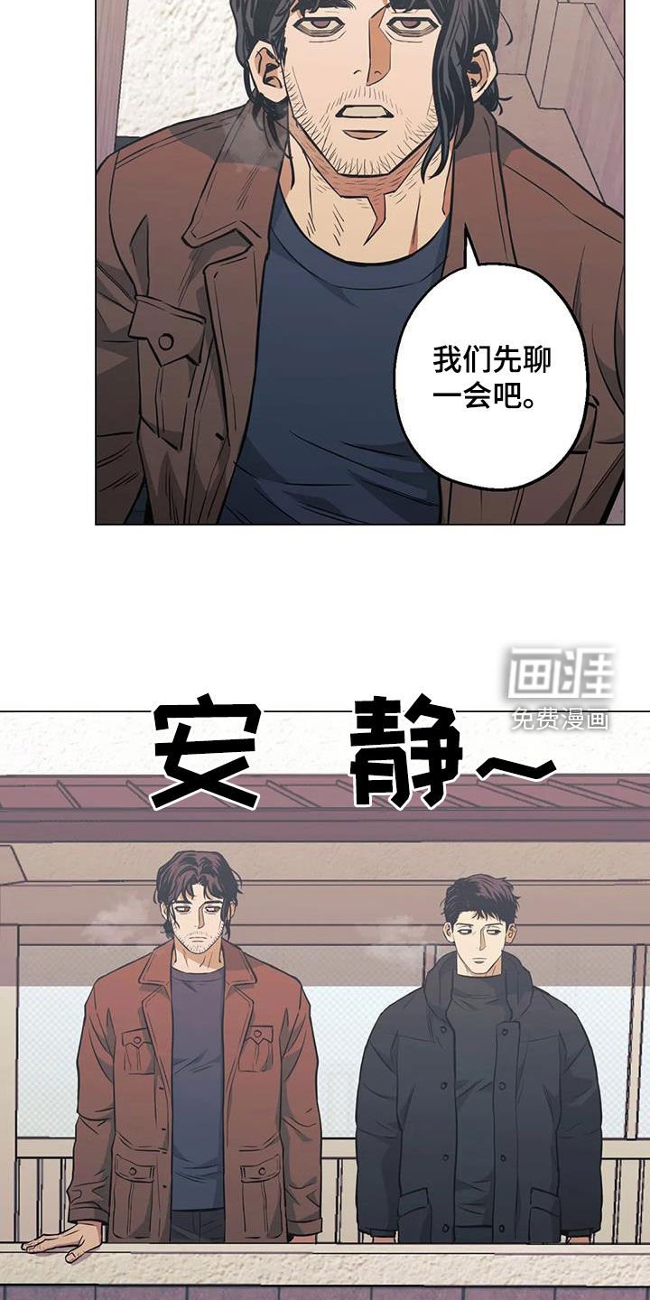 第103章：【第二季】开导