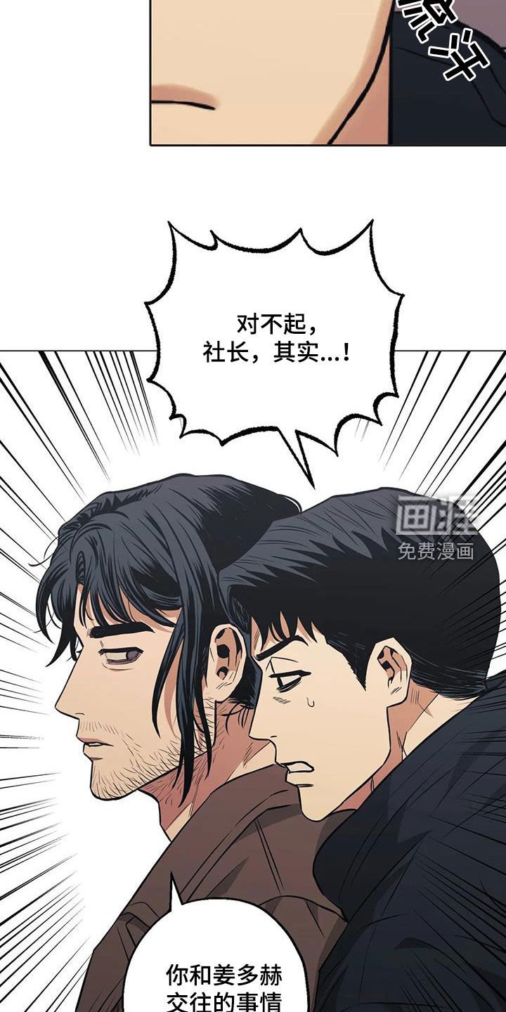 第103章：【第二季】开导