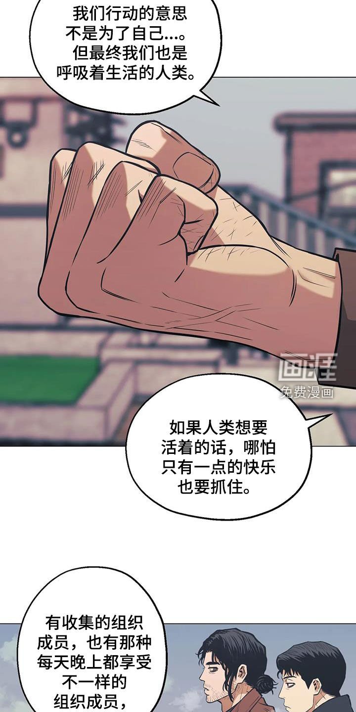 第103章：【第二季】开导