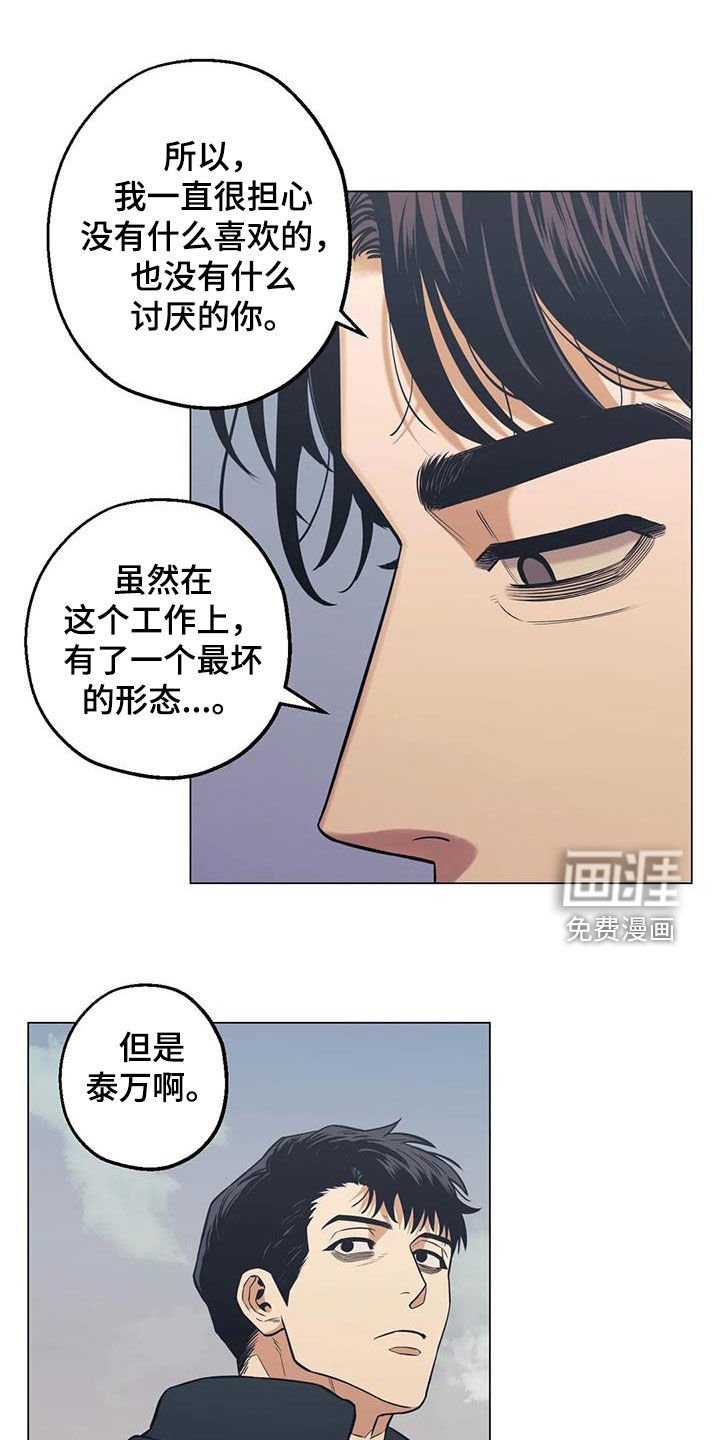 第103章：【第二季】开导