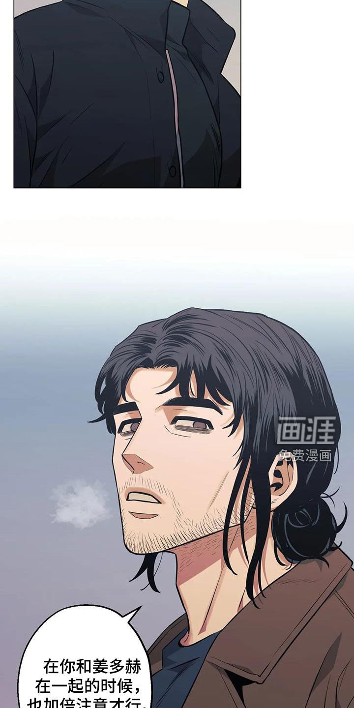 第103章：【第二季】开导