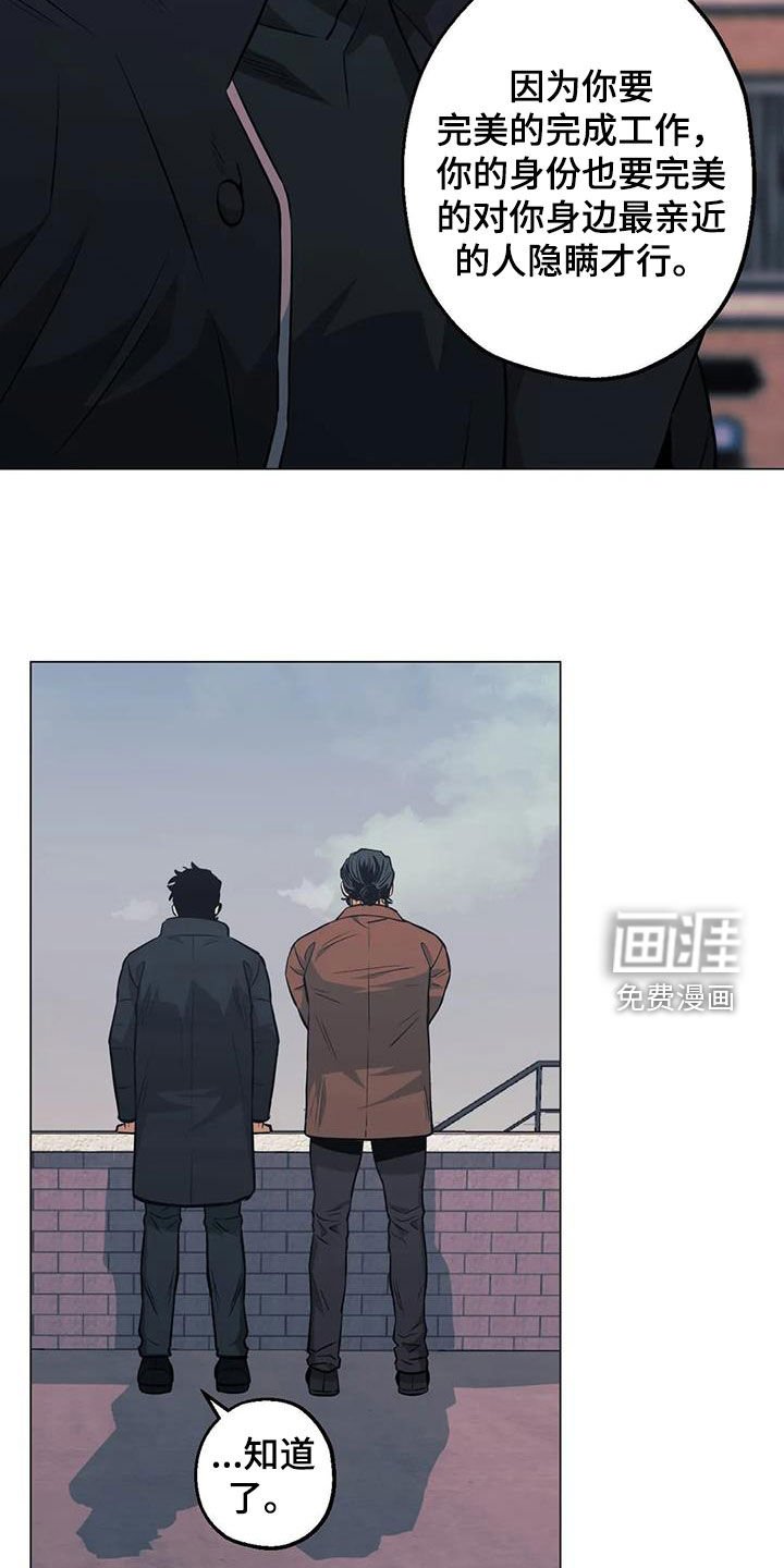 第103章：【第二季】开导