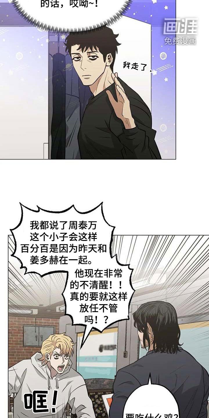 第104章：【第二季】帮助他