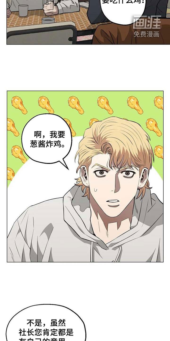 第104章：【第二季】帮助他