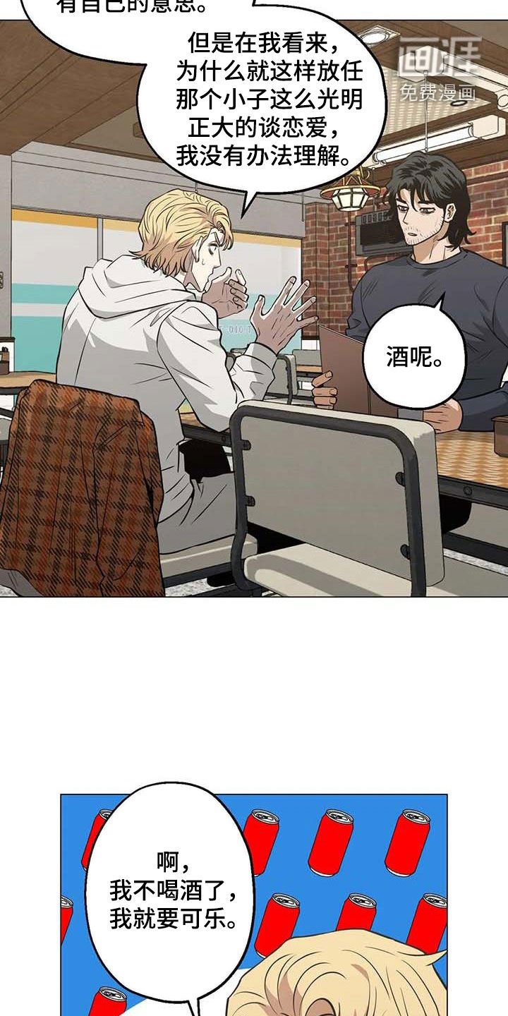 第104章：【第二季】帮助他
