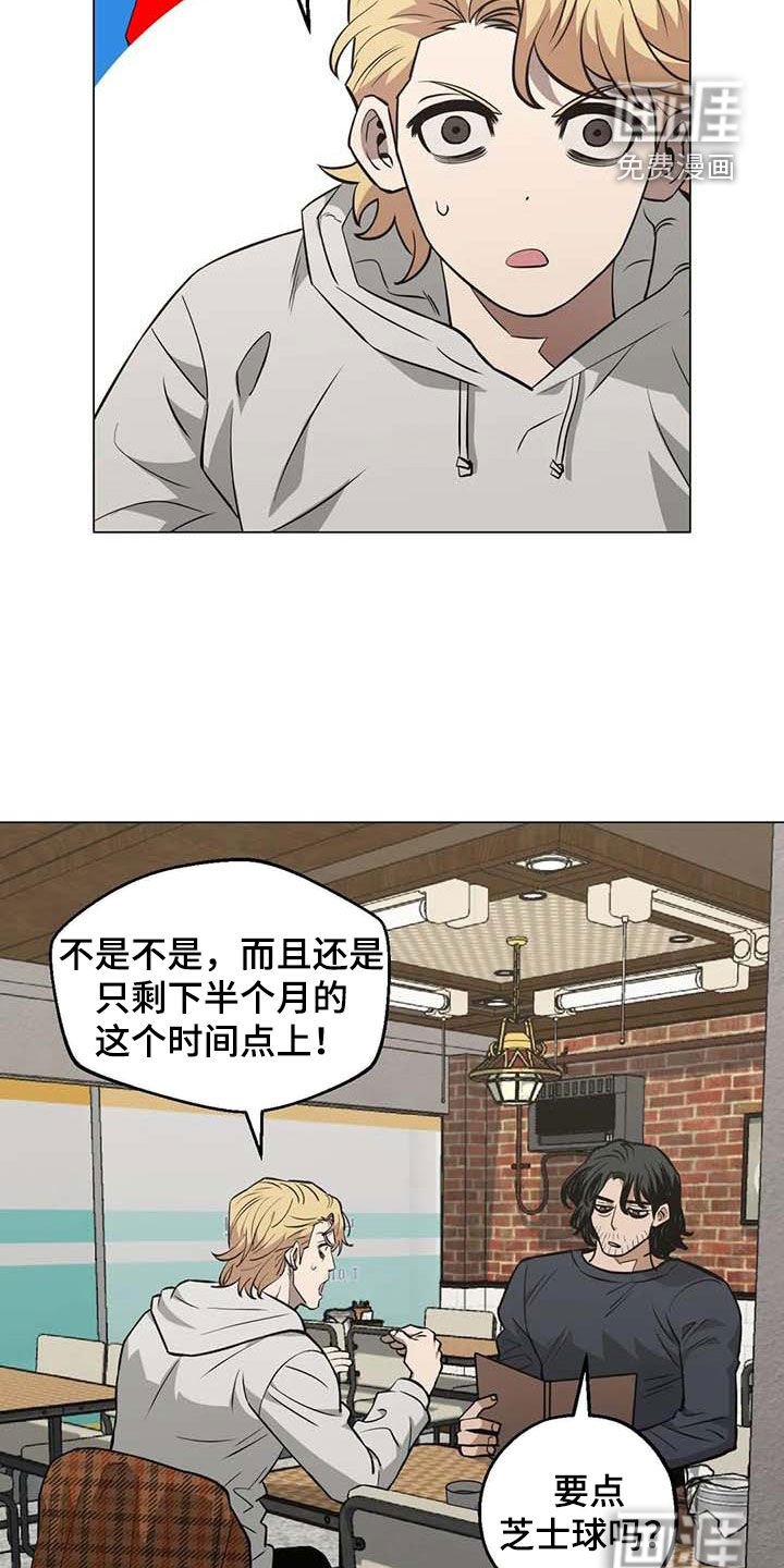 第104章：【第二季】帮助他