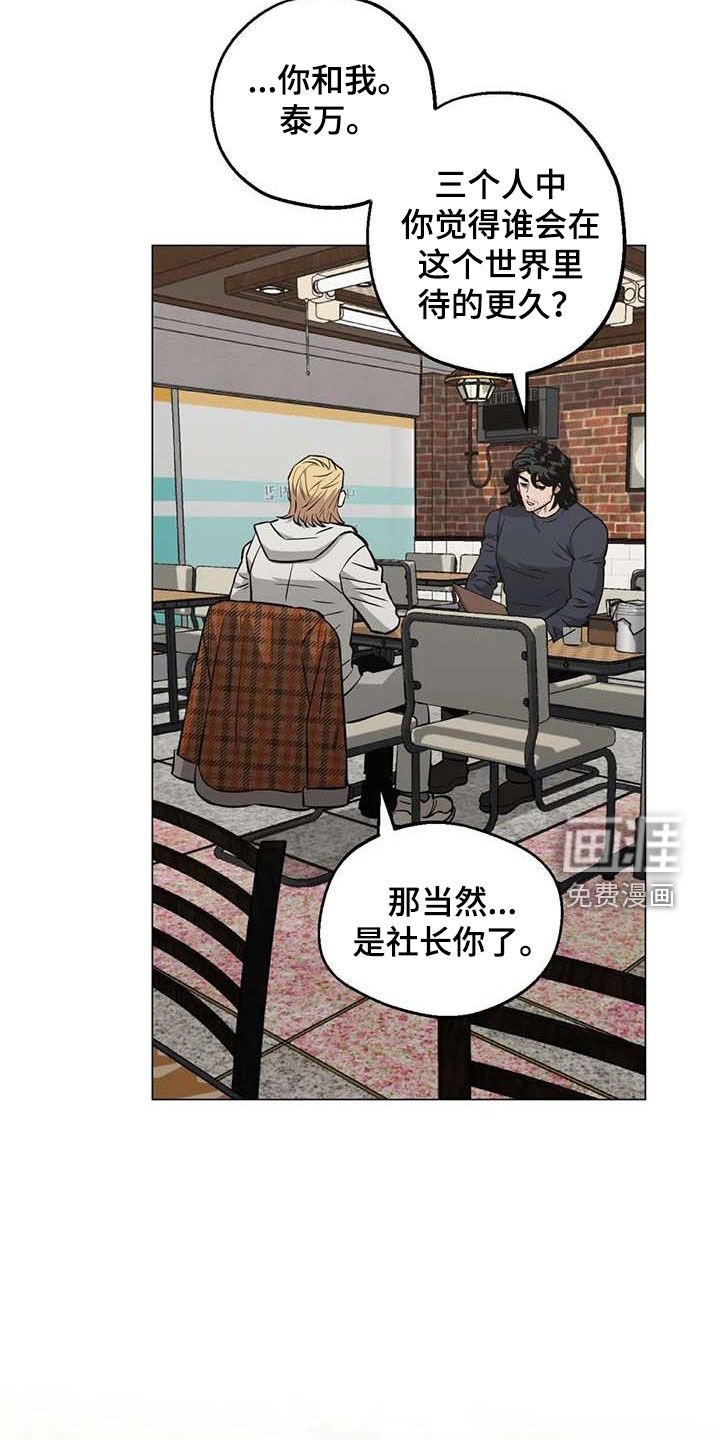 第104章：【第二季】帮助他