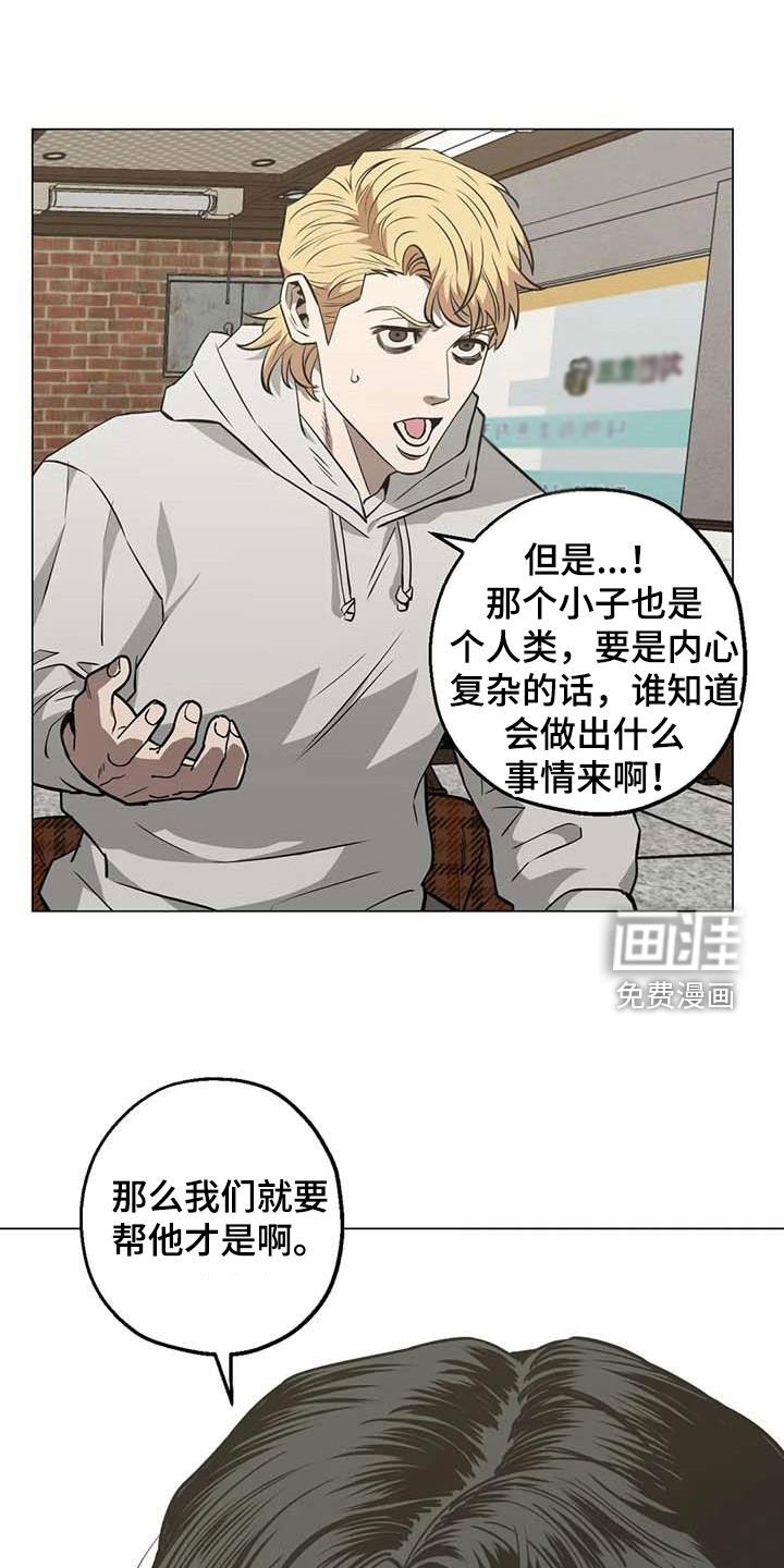 第104章：【第二季】帮助他