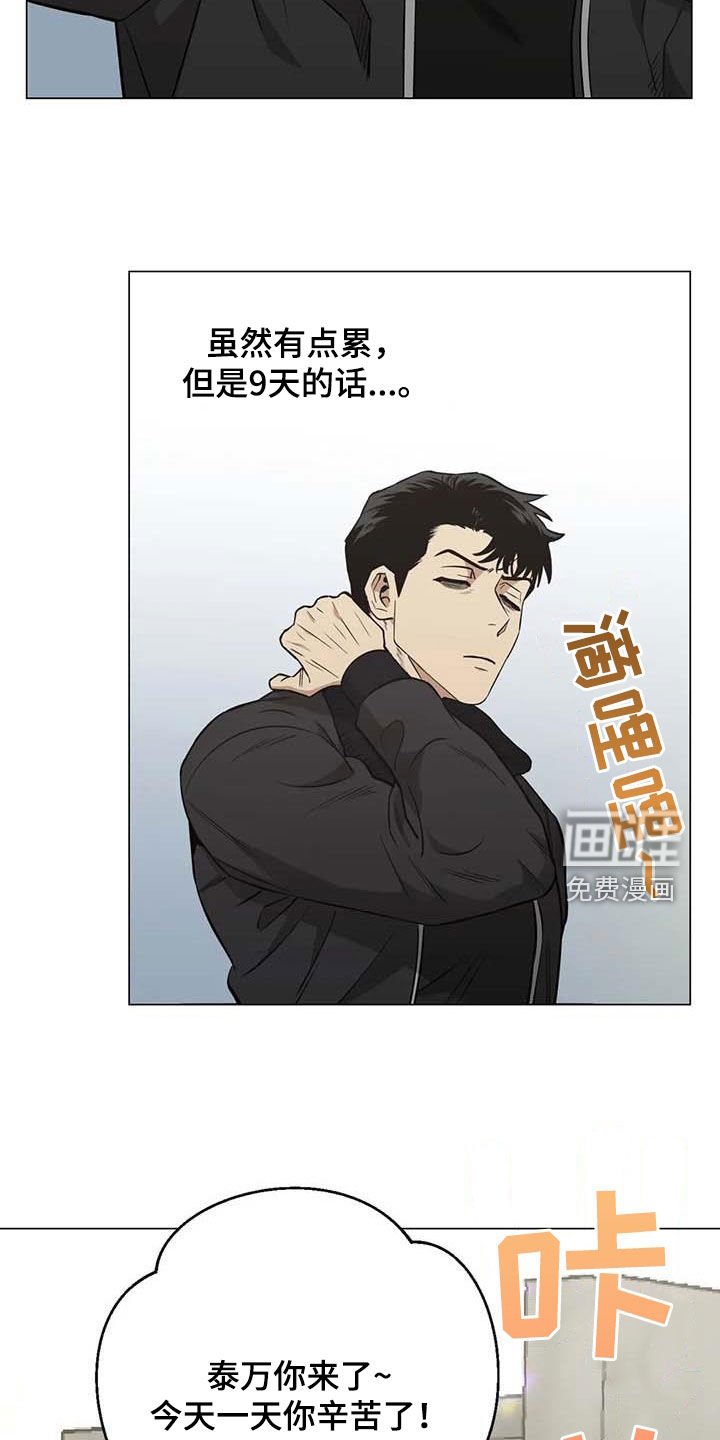 第104章：【第二季】帮助他