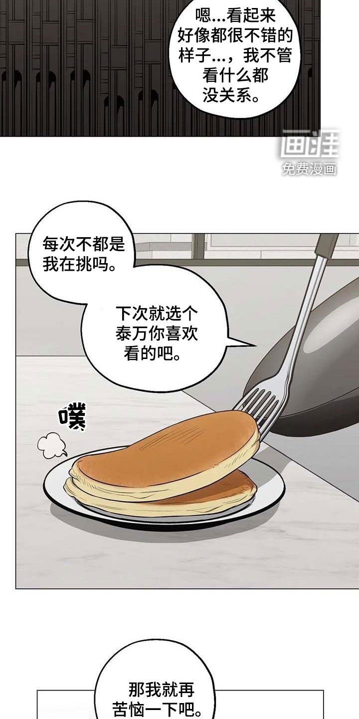 第105章：【第二季】没关系的