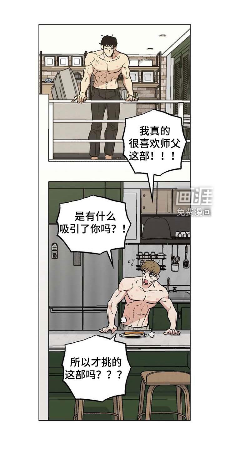 第105章：【第二季】没关系的