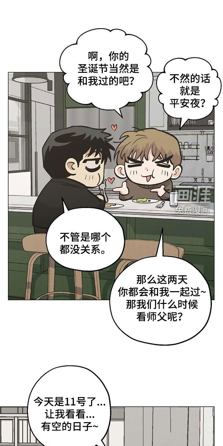 第105章：【第二季】没关系的