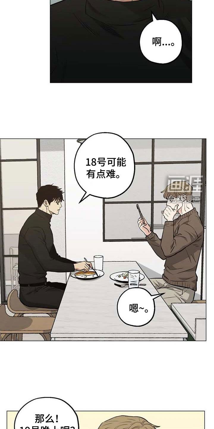 第105章：【第二季】没关系的