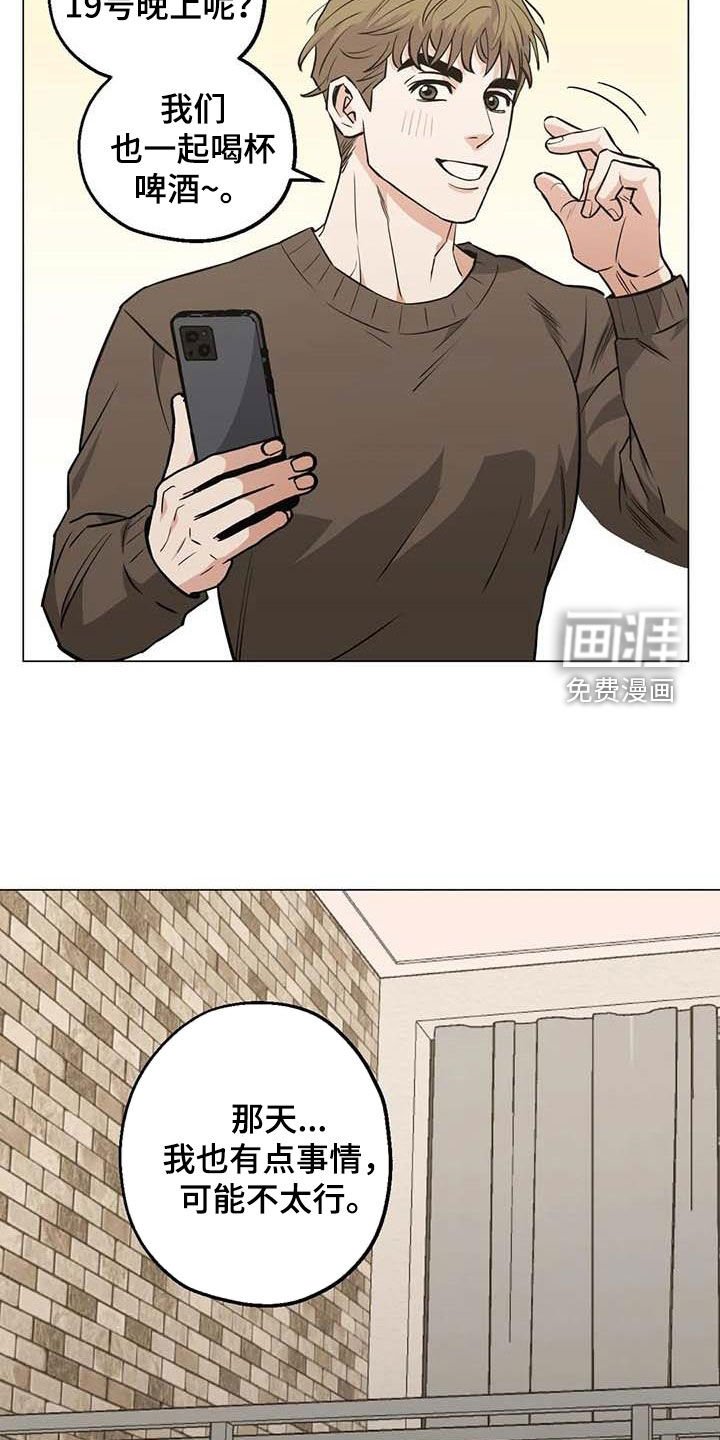 第105章：【第二季】没关系的