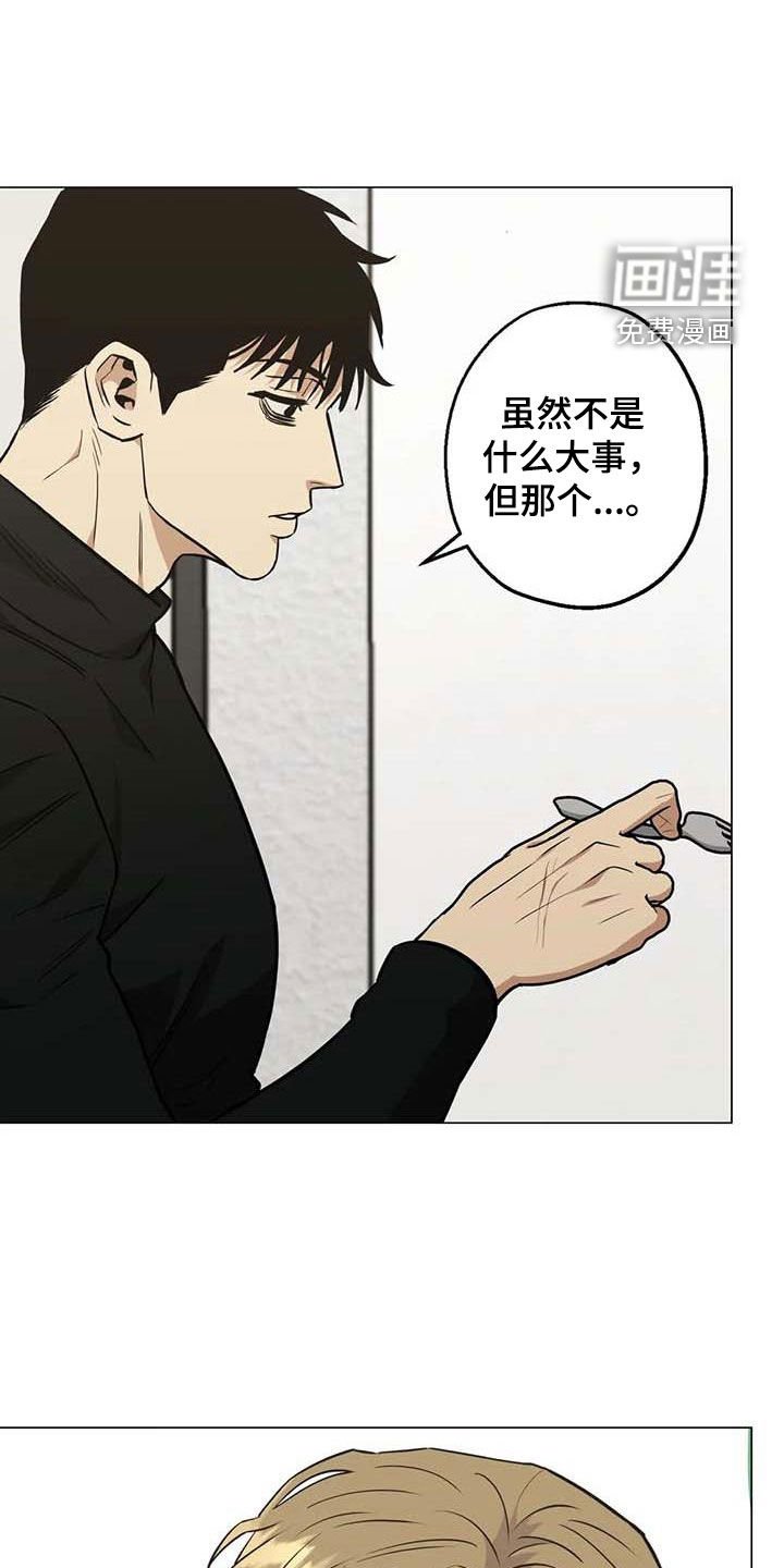 第105章：【第二季】没关系的