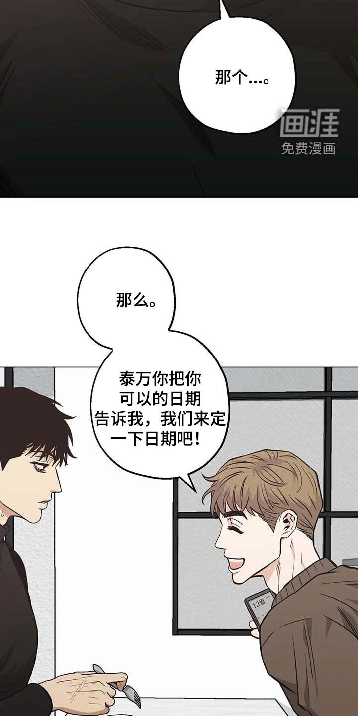 第105章：【第二季】没关系的