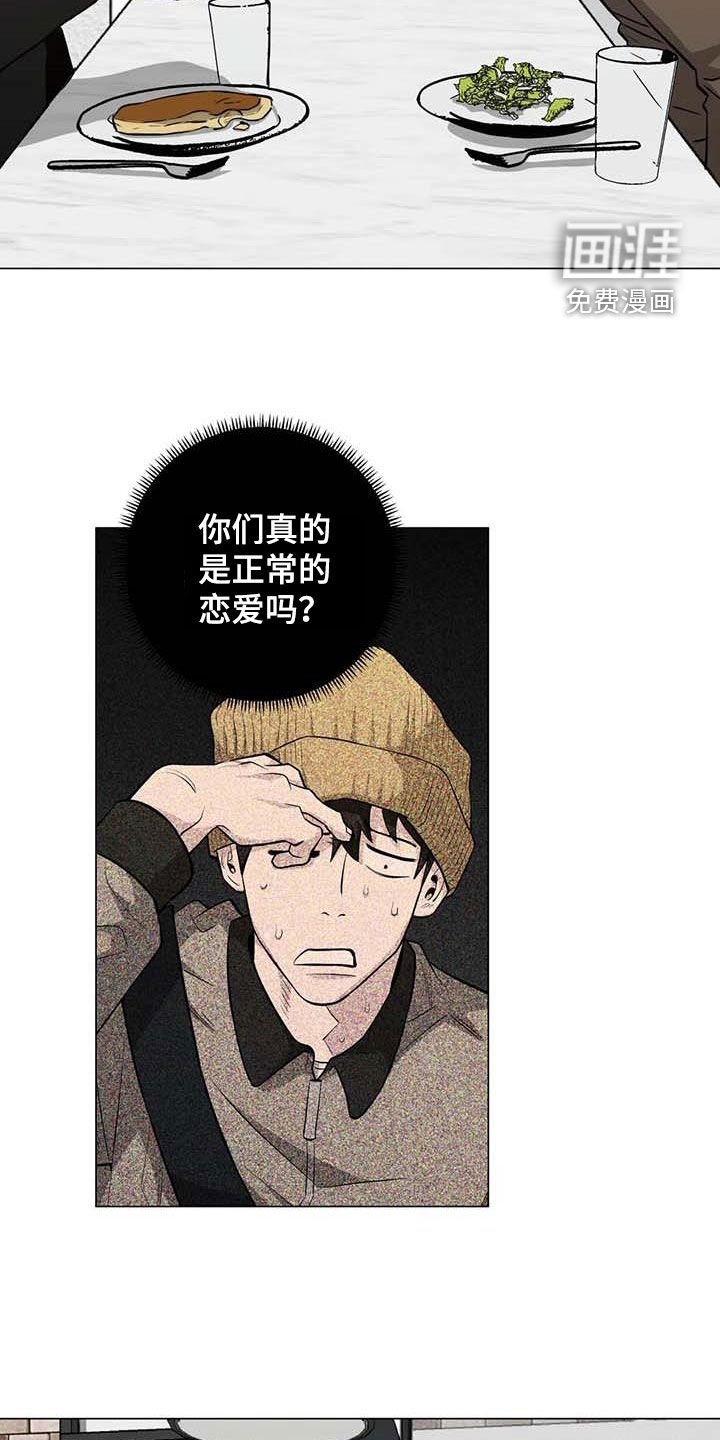 第105章：【第二季】没关系的