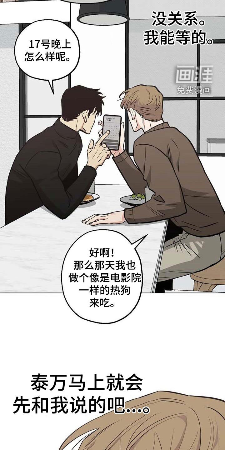 第105章：【第二季】没关系的