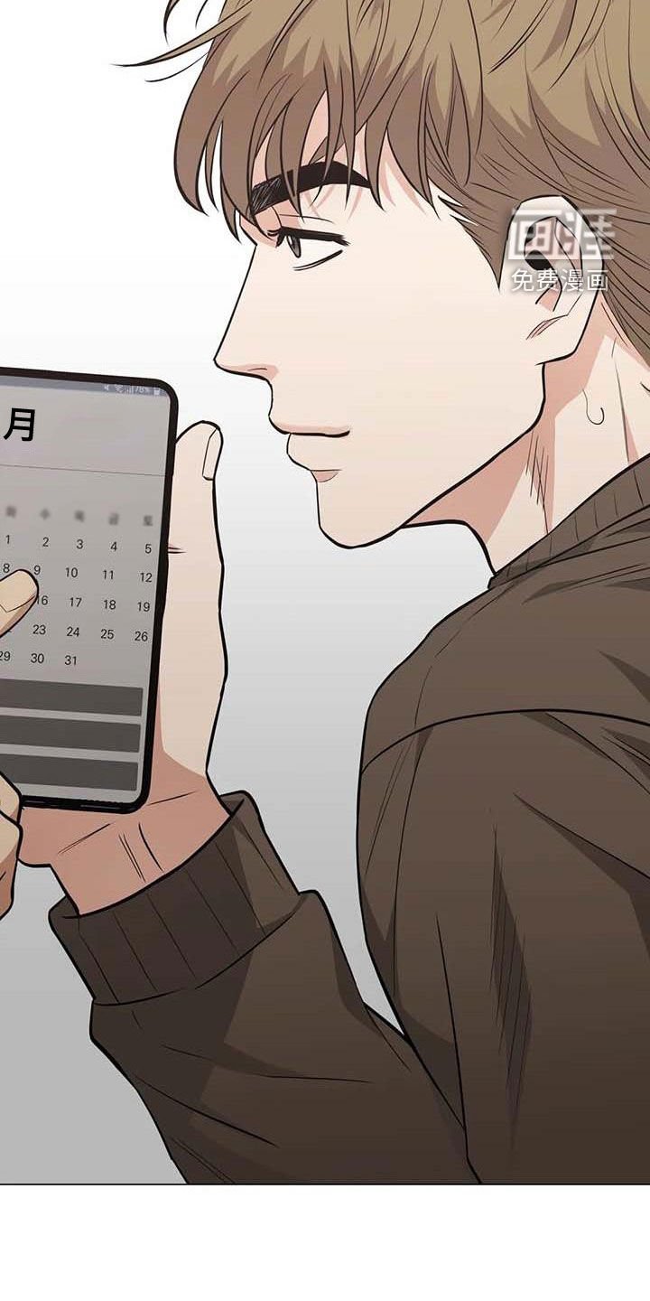 第105章：【第二季】没关系的