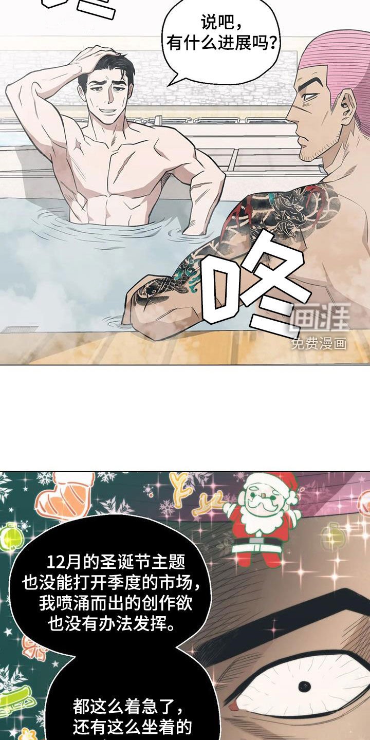 第106章：【第二季】唯一的线索