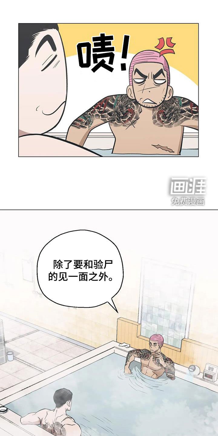 第106章：【第二季】唯一的线索
