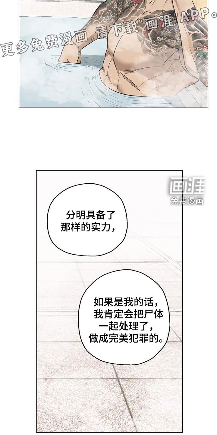 第106章：【第二季】唯一的线索