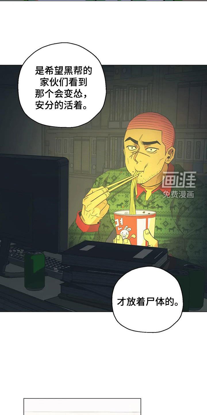 第106章：【第二季】唯一的线索