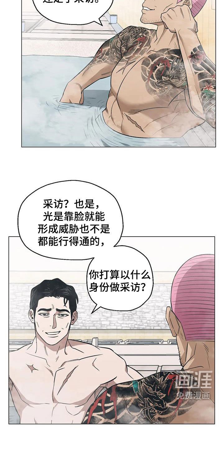 第106章：【第二季】唯一的线索