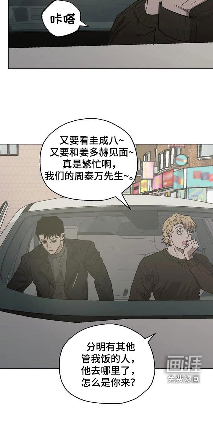 第106章：【第二季】唯一的线索