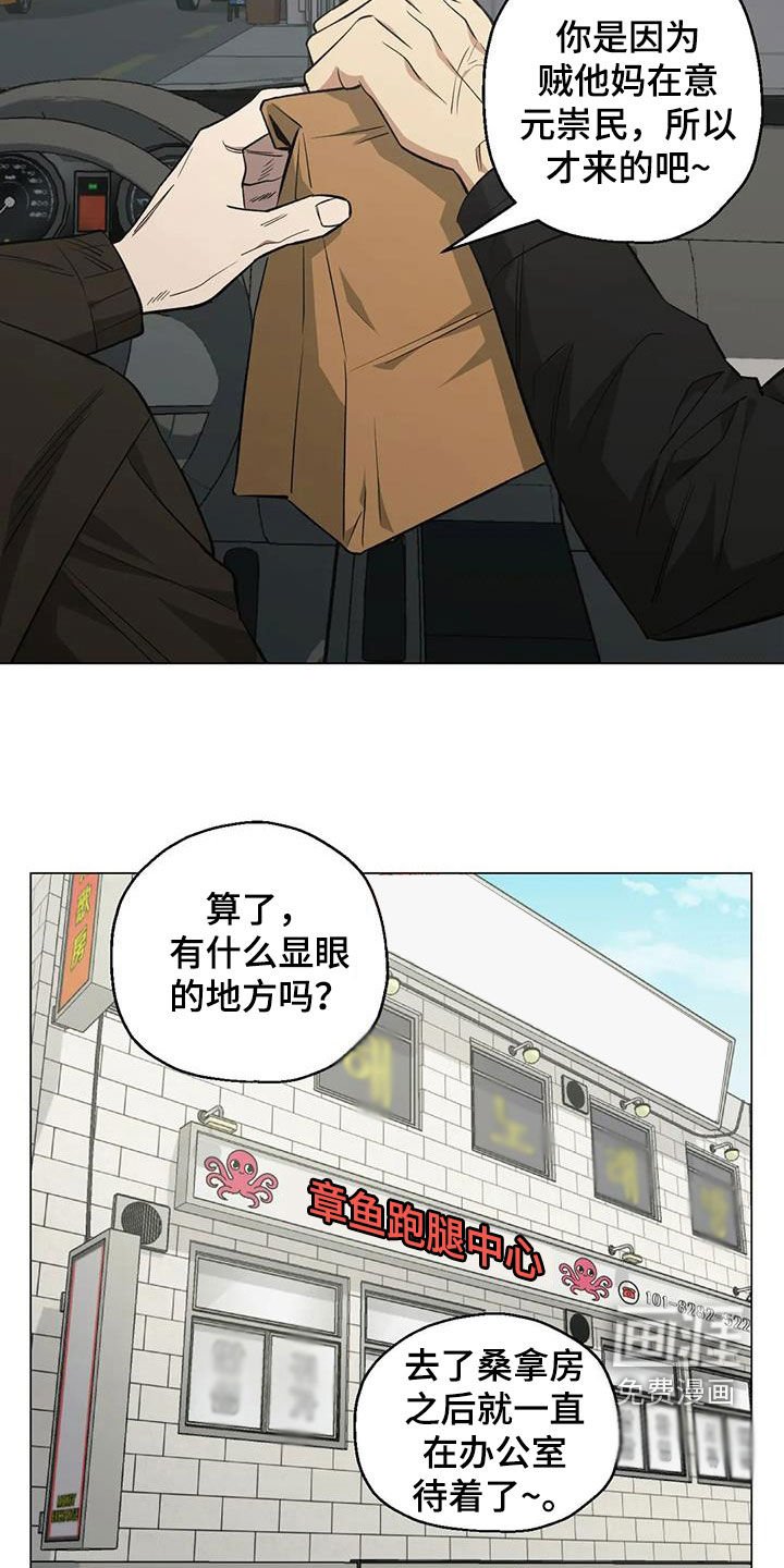第106章：【第二季】唯一的线索