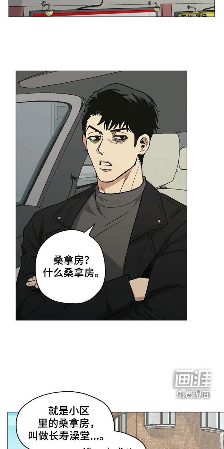 第106章：【第二季】唯一的线索