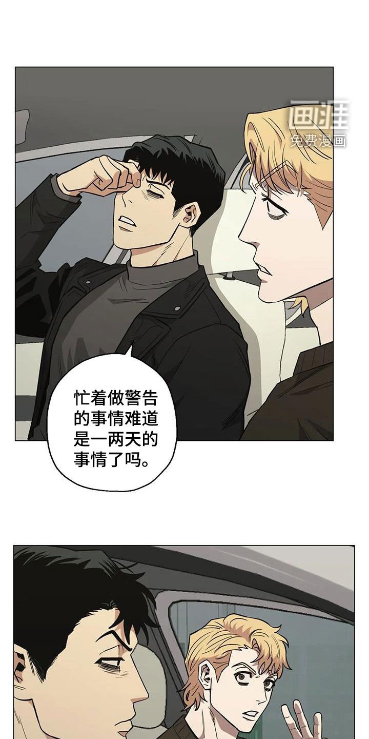 第107章：【第二季】疲惫