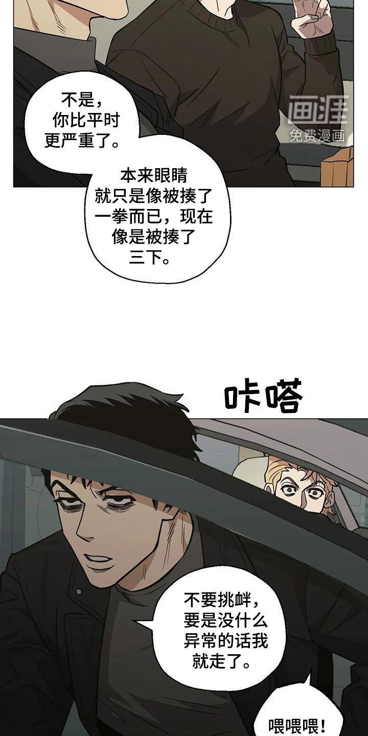 第107章：【第二季】疲惫