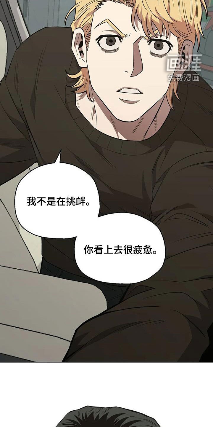 第107章：【第二季】疲惫