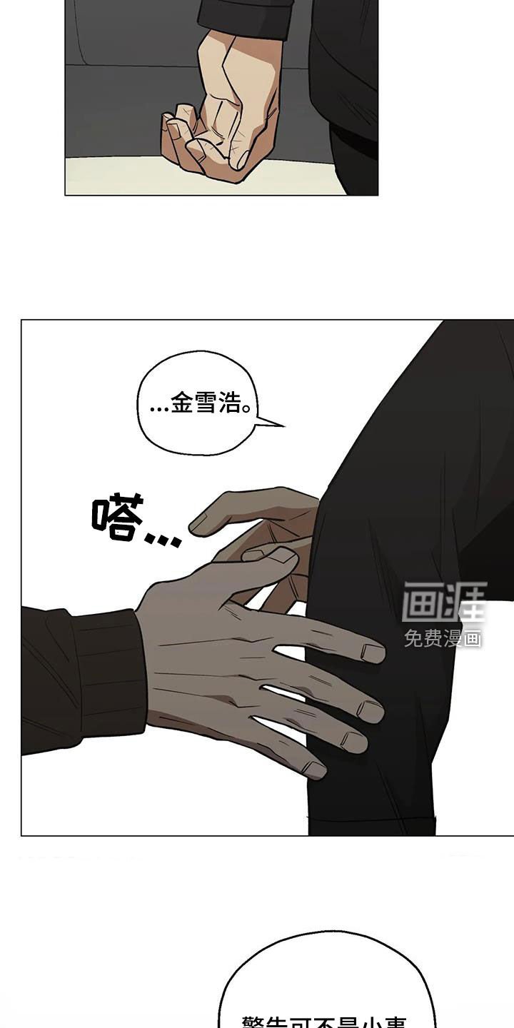 第107章：【第二季】疲惫