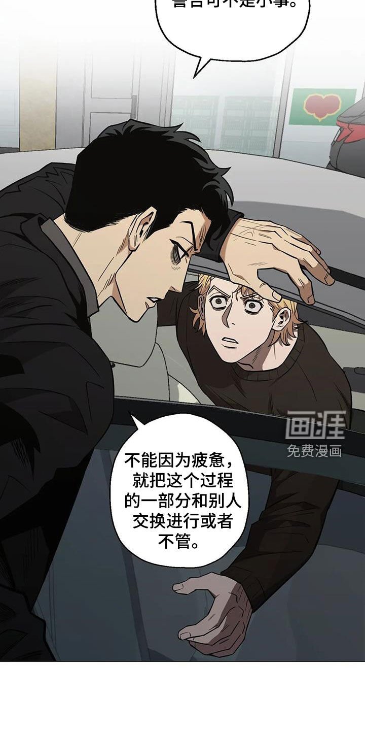 第107章：【第二季】疲惫