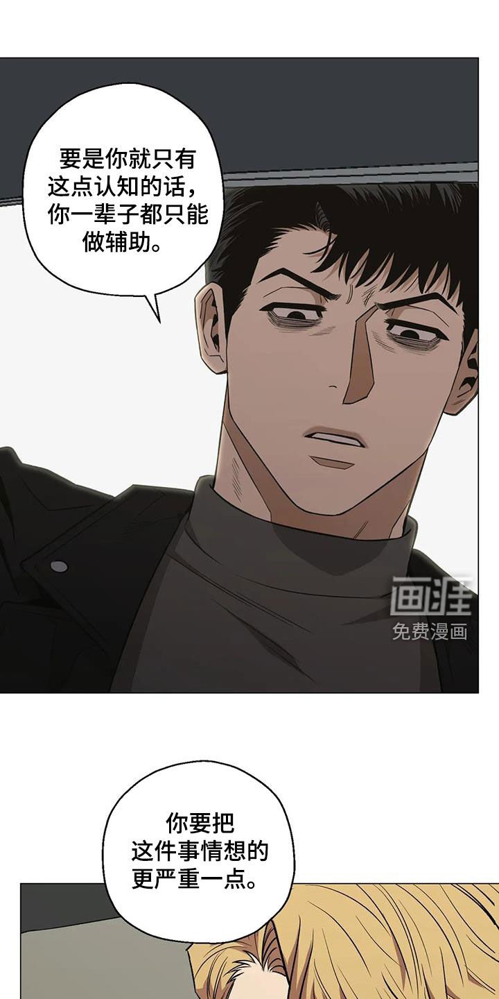 第107章：【第二季】疲惫