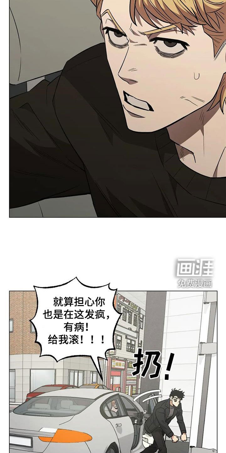 第107章：【第二季】疲惫