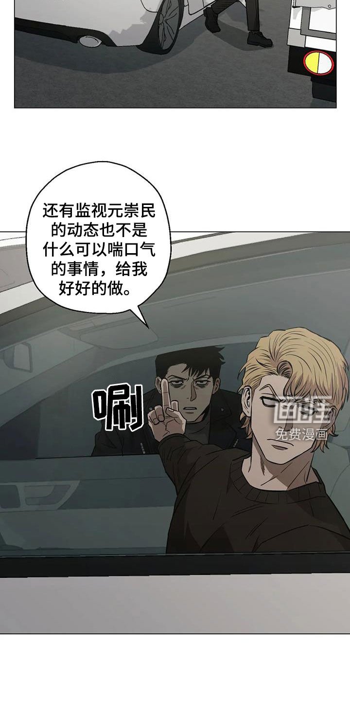 第107章：【第二季】疲惫